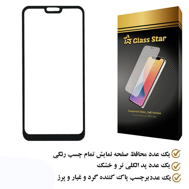 محافظ صفحه نمایش گلس استار مدل FUGS مناسب برای گوشی موبایل نوکیا 6.1 Plus