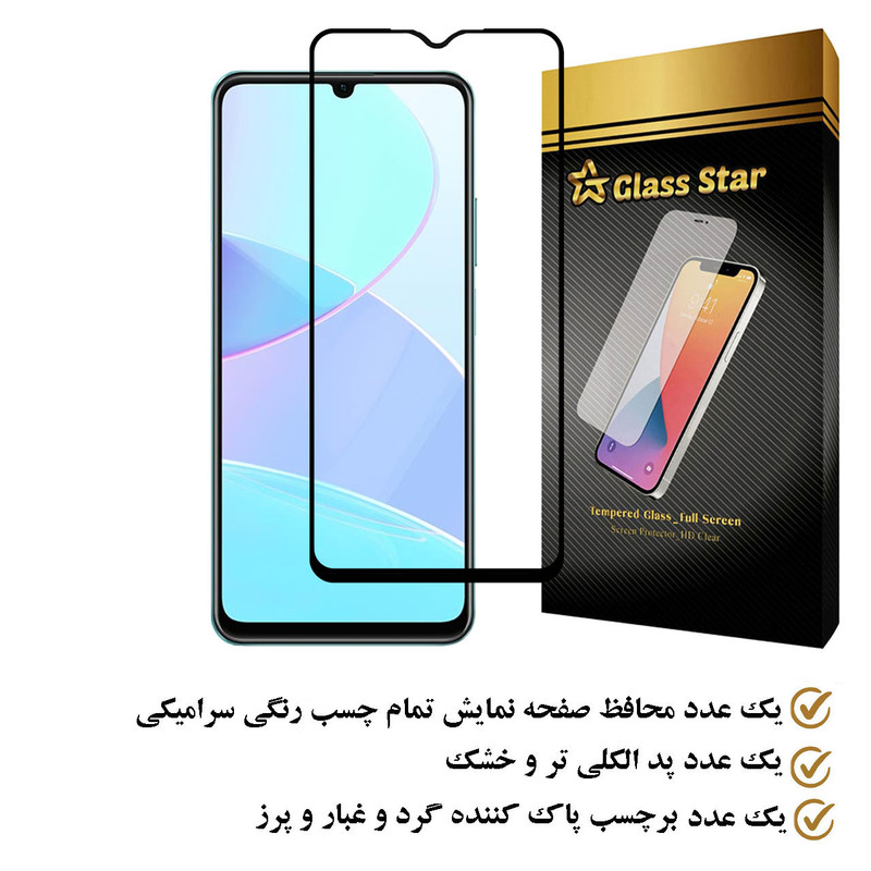 محافظ صفحه نمایش سرامیکی گلس استار مدل CERAMS مناسب برای گوشی موبایل ریلمی C51