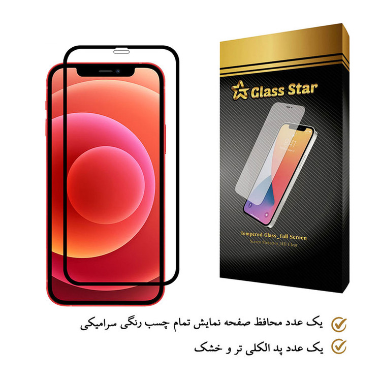 محافظ صفحه نمایش گلس استار مدل CRM مناسب برای گوشی موبایل اپل iPhone 12 Pro Max