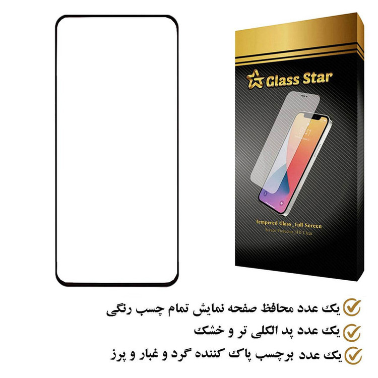 محافظ صفحه نمایش گلس استار مدل FUGS مناسب برای گوشی موبایل آنر X8