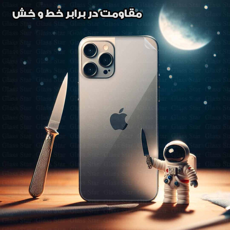محافظ پشت گوشی گلس استار مدل GNAMB20 مناسب برای گوشی موبایل شیائومی Redmi Note 14s