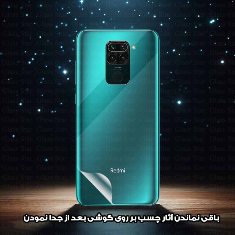 محافظ پشت گوشی گلس استار مدل GNAMB20 مناسب برای گوشی موبایل شیائومی Redmi Note 14s