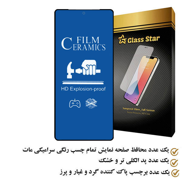 محافظ صفحه نمایش سرامیکی مات گلس استار مدل BLUECRMS مناسب برای گوشی موبایل سامسونگ Galaxy Note 10 Lite