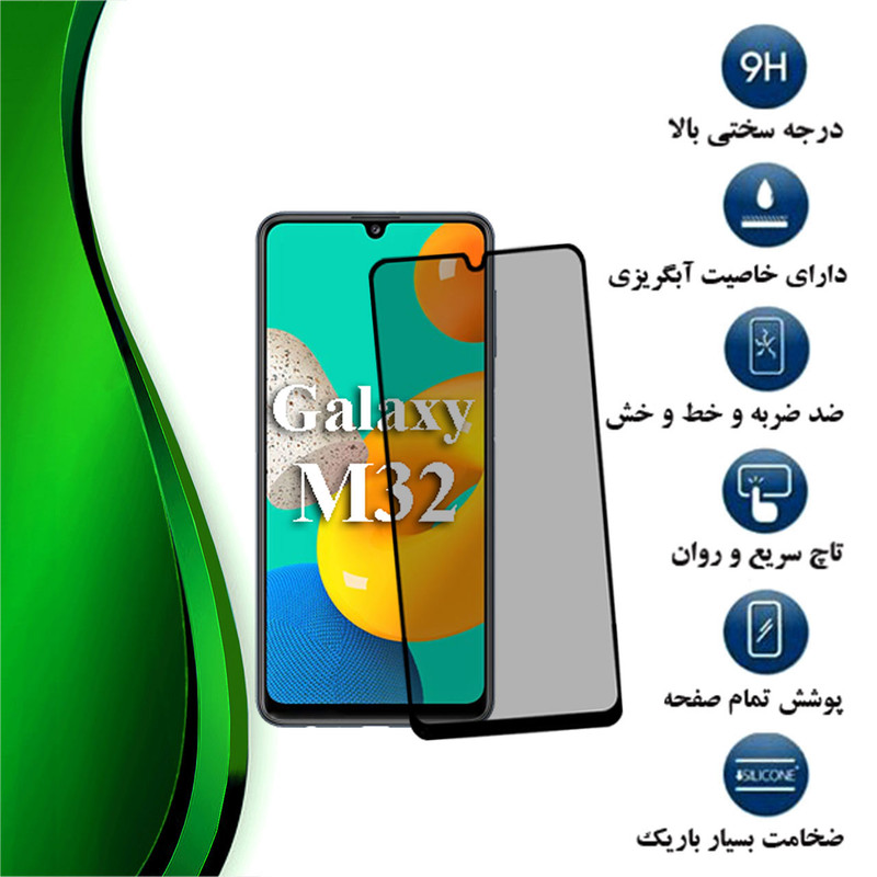 محافظ صفحه نمایش حریم شخصی تراستکتور مدل PFTA مناسب برای گوشی موبایل سامسونگ Galaxy M32 4G