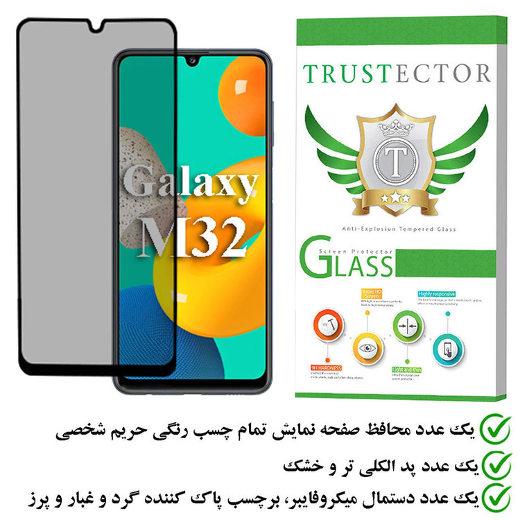 محافظ صفحه نمایش حریم شخصی تراستکتور مدل PFTA مناسب برای گوشی موبایل سامسونگ Galaxy M32 4G
