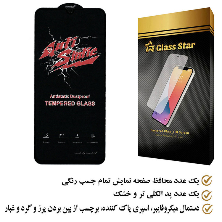 محافظ صفحه نمایش گلس استار مدل ASTA مناسب برای گوشی موبایل سامسونگ Galaxy M31