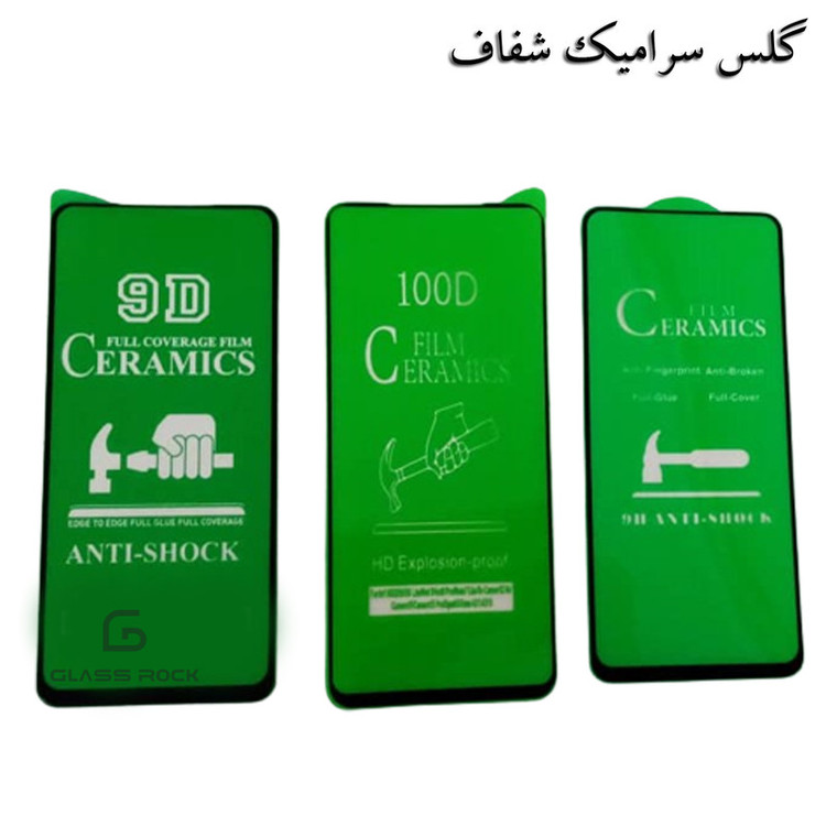 محافظ صفحه نمایش سرامیکی گلس استار مدل CRGA-Glass مناسب برای گوشی موبایل سامسونگ Galaxy A20