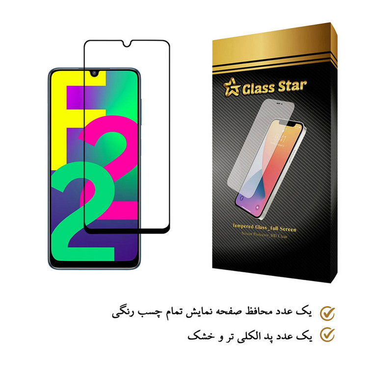 محافظ صفحه نمایش گلس استار مدل FUL مناسب برای گوشی موبایل سامسونگ Galaxy F22