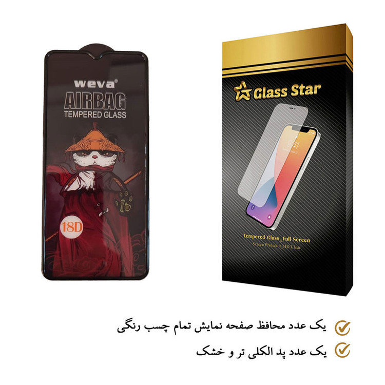 محافظ صفحه نمایش گلس استار مدل AIRG مناسب برای گوشی موبایل شیائومی Redmi 8A