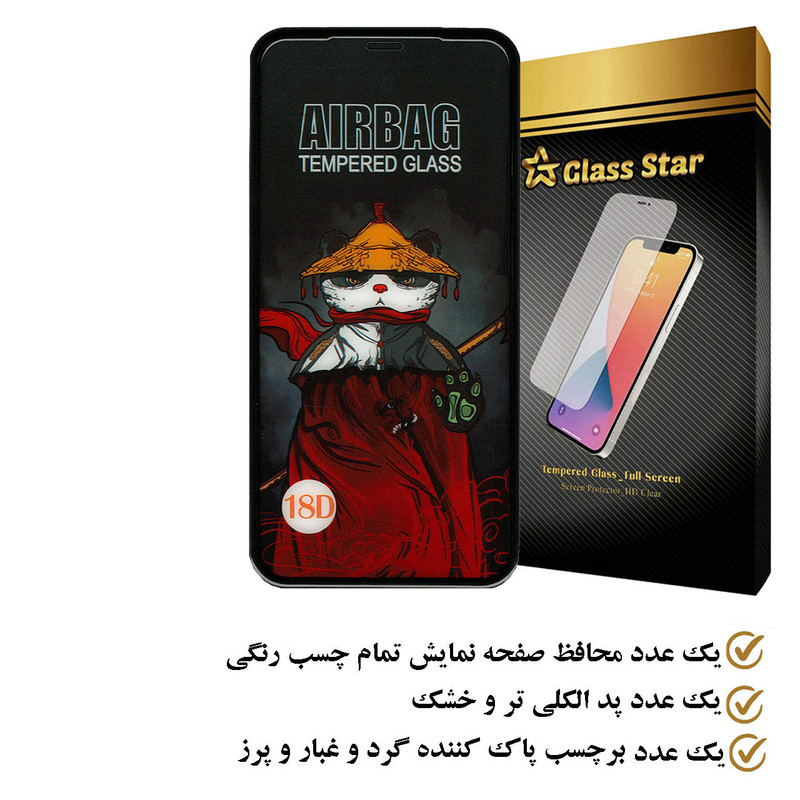 محافظ صفحه نمایش گلس استار مدل AIRSTAAR مناسب برای گوشی موبایل اپل iPhone 11 Pro