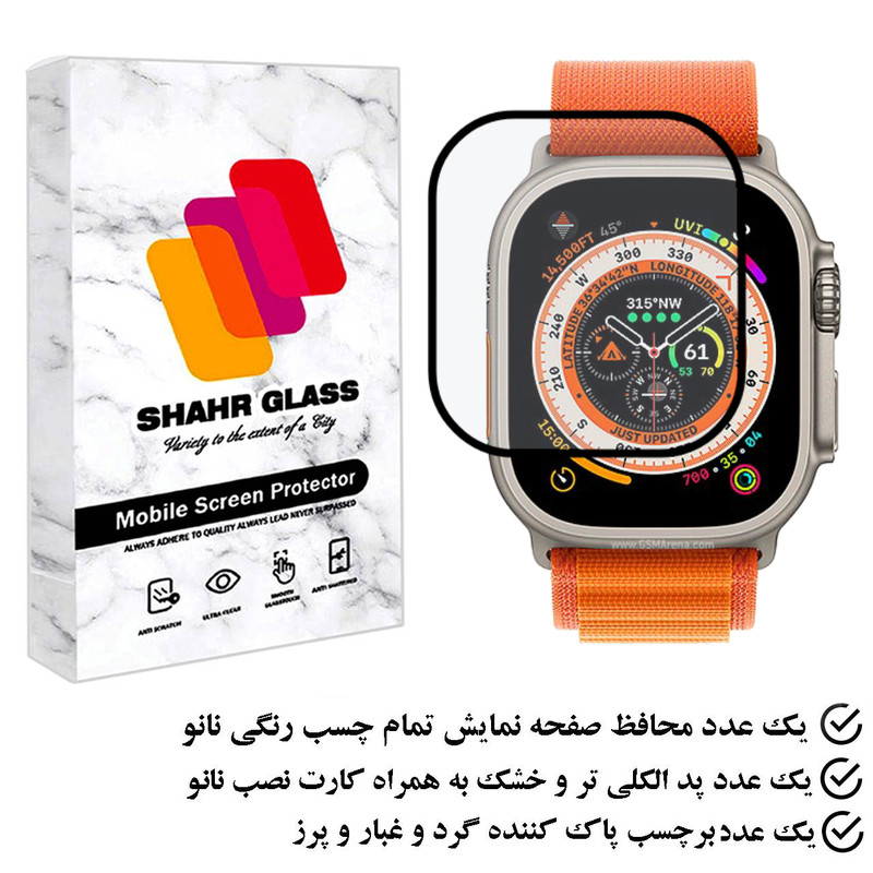 محافظ صفحه نمایش نانو شهر گلس مدل PMMAWH مناسب برای ساعت هوشمند T89 Ultra