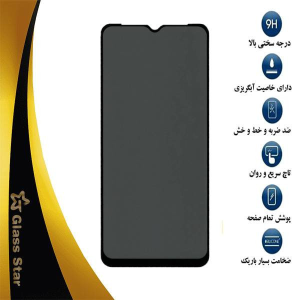 محافظ صفحه نمایش حریم شخصی گلس استار مدل PFGA مناسب برای گوشی موبایل آنر X7a