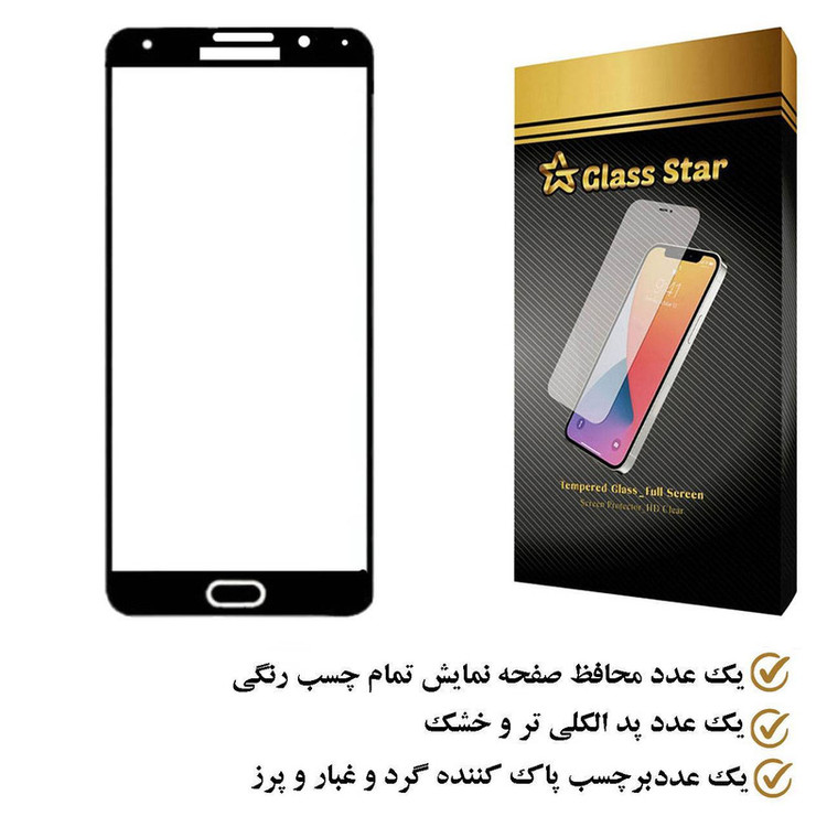 محافظ صفحه نمایش گلس استار مدل FUGS مناسب برای گوشی موبایل سامسونگ Galaxy J4