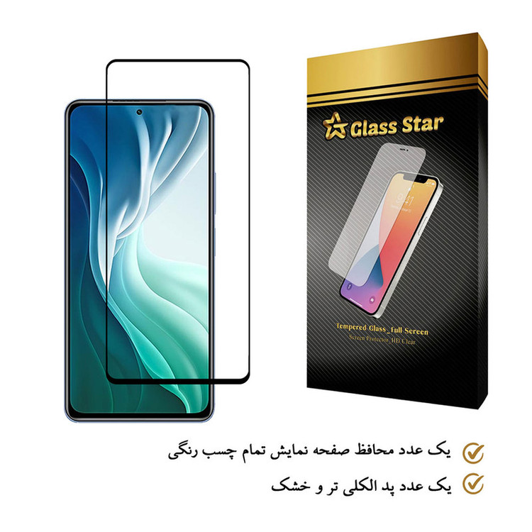 محافظ صفحه نمایش گلس استار مدل FUL مناسب برای گوشی موبایل شیائومی Mi 11i