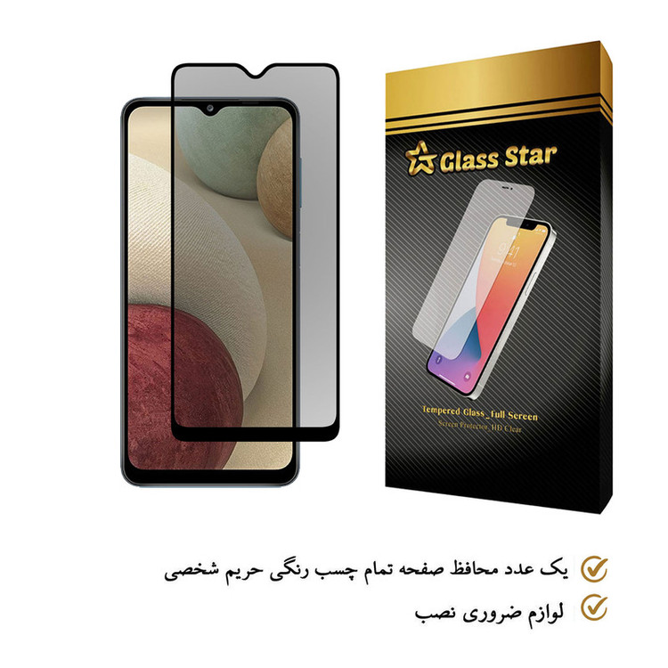 محافظ صفحه نمایش حریم شخصی گلس استار مدل PRF مناسب برای گوشی موبایل سامسونگ Galaxy A12