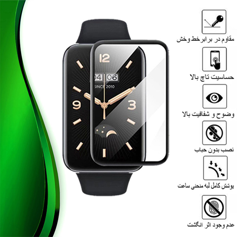 محافظ صفحه نمایش تراستکتور مدل PMTA مناسب برای ساعت هوشمند شیائومی Mi Band 7 Pro