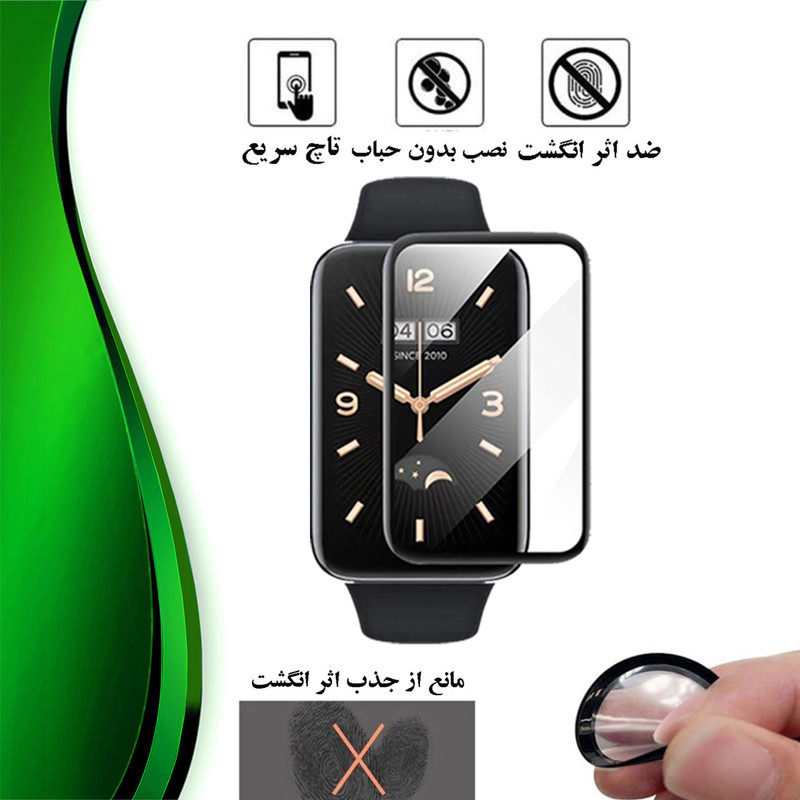 محافظ صفحه نمایش تراستکتور مدل PMTA مناسب برای ساعت هوشمند شیائومی Mi Band 7 Pro