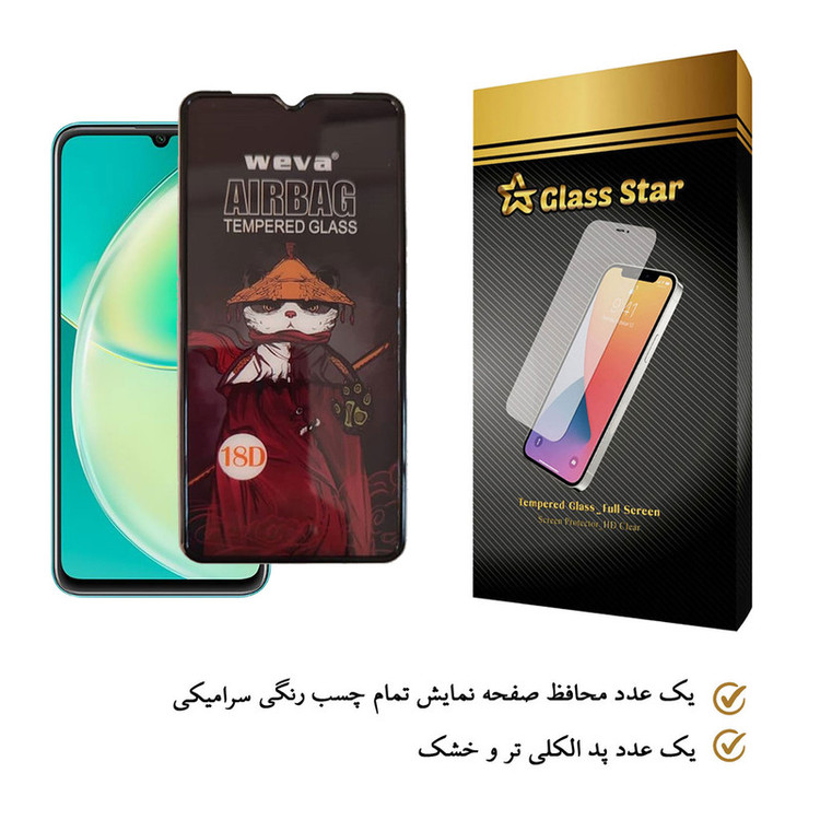 محافظ صفحه نمایش گلس استار مدل AIRG-Glass مناسب برای گوشی موبایل هوآوی nova Y60