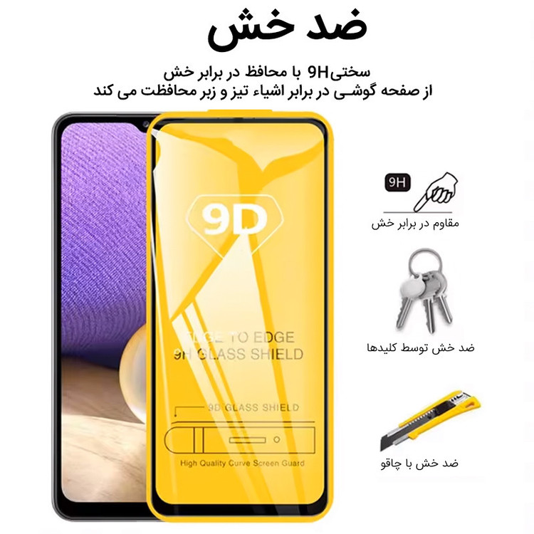 محافظ صفحه نمایش فورس گلس مدل 9DFulGlass مناسب برای گوشی موبایل هوآوی Y5 2019