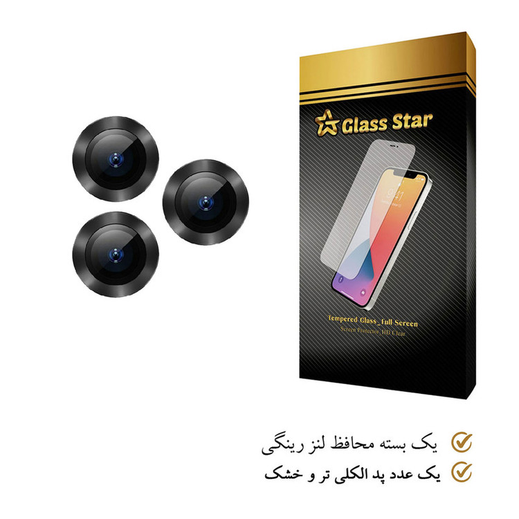 محافظ لنز دوربین گلس استار مدل RLENS مناسب برای گوشی موبایل اپل iPhone 11 Pro