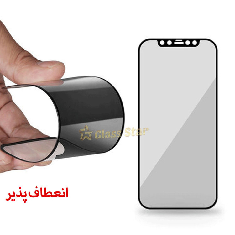 محافظ صفحه نمایش حریم شخصی گلس استار مدل PRF مناسب برای گوشی موبایل سامسونگ Galaxy A20