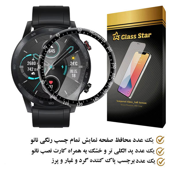 محافظ صفحه نمایش گلس استار مدل PMMAWATCH مناسب برای ساعت هوشمند آنر Magic Watch 2 42 mm