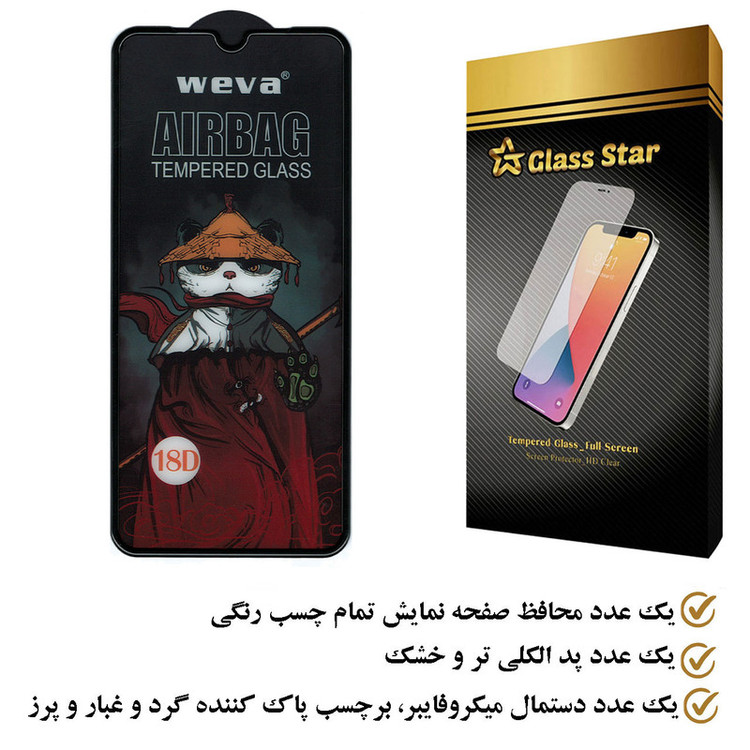 محافظ صفحه نمایش گلس استار مدل AIRGA مناسب برای گوشی موبایل سامسونگ Galaxy A22 5G