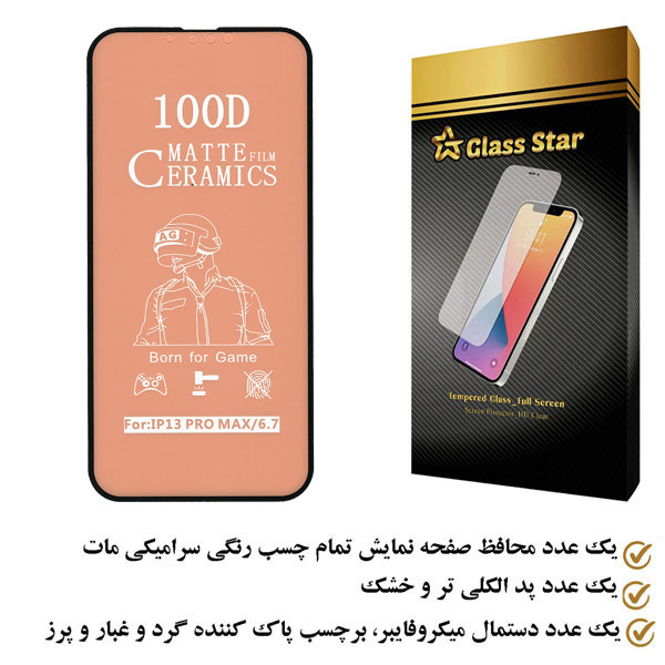 محافظ صفحه نمایش سرامیکی مات گلس استار مدل CMT100D مناسب برای گوشی موبایل اپل iPhone 14 Plus