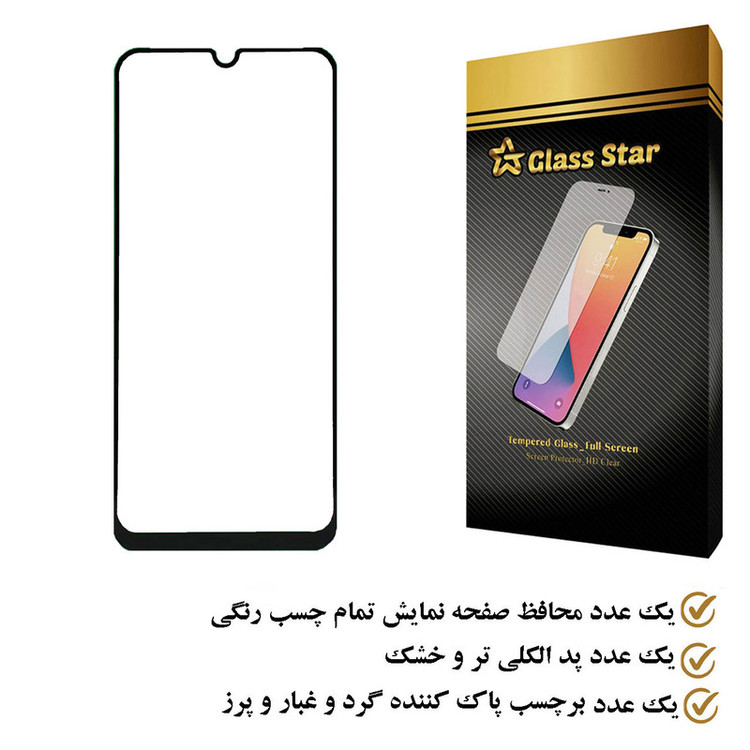 محافظ صفحه نمایش گلس استار مدل FUGS مناسب برای گوشی موبایل آنر X6
