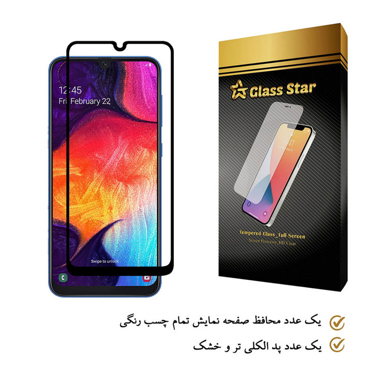 محافظ صفحه نمایش گلس استار مدل FUL مناسب برای گوشی موبایل سامسونگ Galaxy A50
