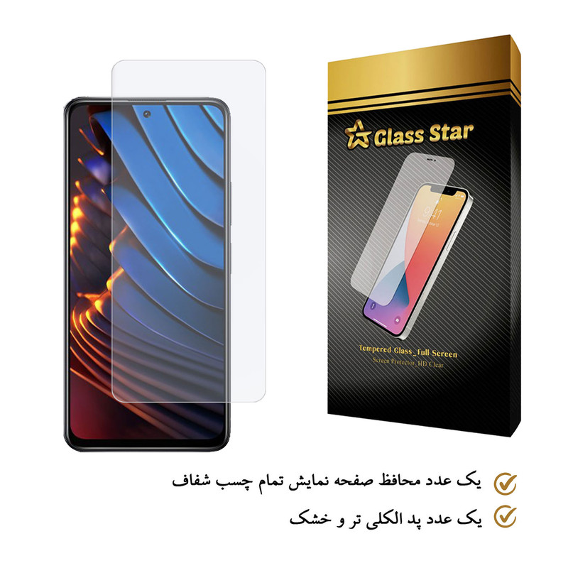 محافظ صفحه نمایش گلس استار مدل SP مناسب برای گوشی موبایل شیائومی Poco X3 NFC
