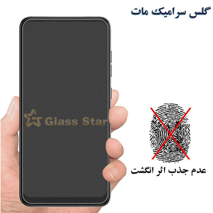 محافظ صفحه نمایش سرامیک مات گلس استار مدل MATTE مناسب برای گوشی موبایل سامسونگ Galaxy A53 5G