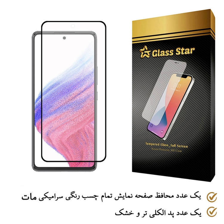 محافظ صفحه نمایش سرامیک مات گلس استار مدل MATTE مناسب برای گوشی موبایل سامسونگ Galaxy A53 5G