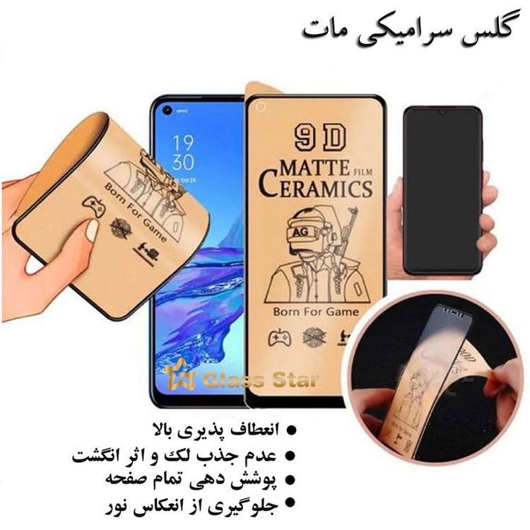 محافظ صفحه نمایش سرامیک مات گلس استار مدل MATTE مناسب برای گوشی موبایل سامسونگ Galaxy A53 5G