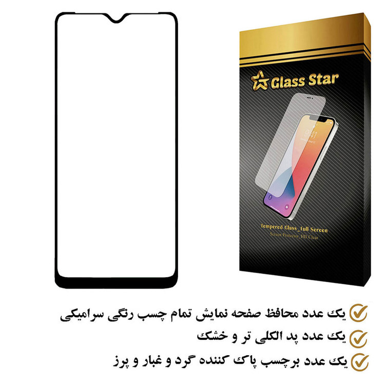 محافظ صفحه نمایش سرامیکی گلس استار مدل CRS مناسب برای گوشی موبایل ریلمی Narzo 50A