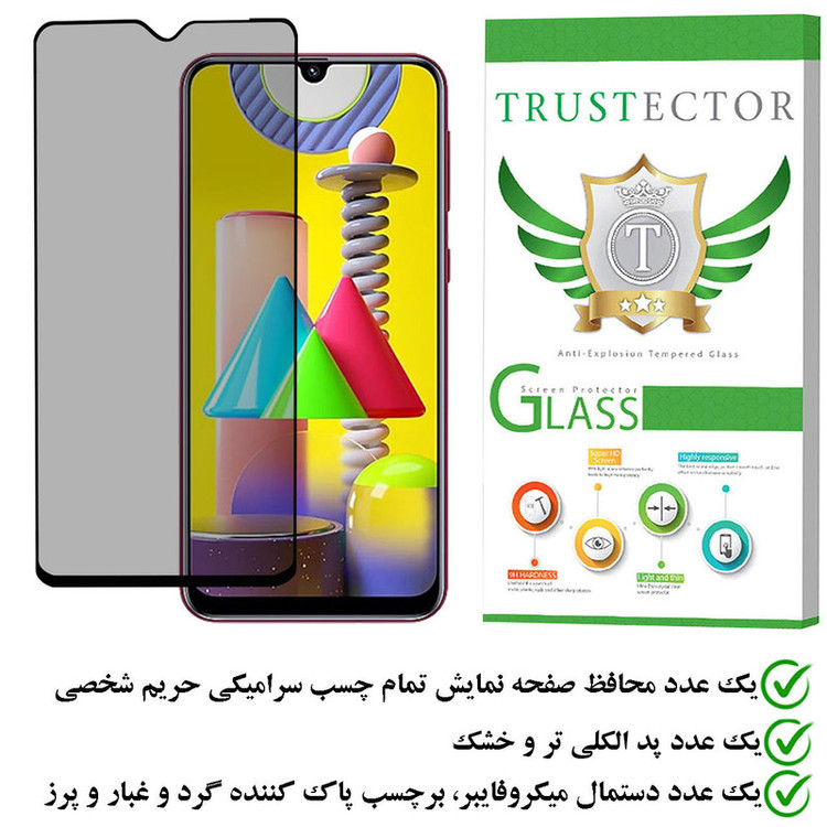 محافظ صفحه نمایش سرامیکی حریم شخصی تراستکتور مدل PRCTA مناسب برای گوشی موبایل سامسونگ Galaxy M31