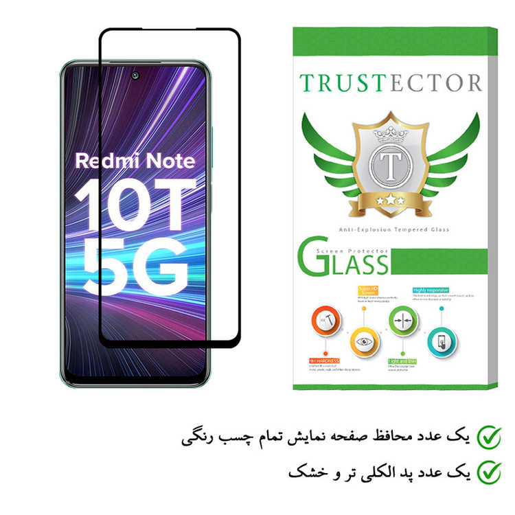 محافظ صفحه نمایش تراستکتور مدل FUL-T مناسب برای گوشی موبایل شیائومی Redmi Note 10T 5G