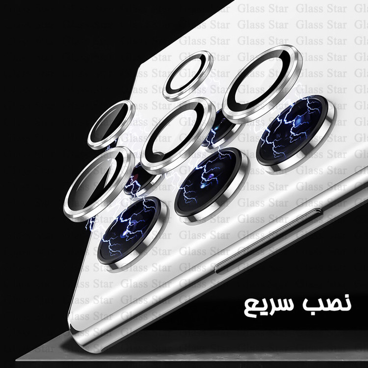 محافظ لنز دوربین فلزی گلس استار مدل GRIN مناسب برای گوشی موبایل اپل iPhone 15 Pro Max / iPhone 15 Pro