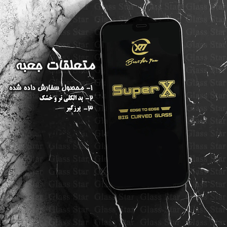 محافظ صفحه نمایش گلس استار مدل SUPXG20 مناسب برای گوشی موبایل هوآوی Y9a