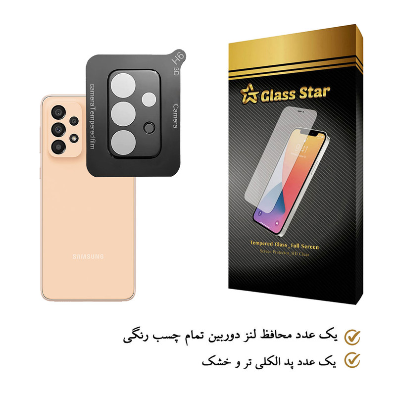 محافظ لنز دوربین گلس استار مدل LFUL مناسب برای گوشی موبایل سامسونگ Galaxy A33 5G