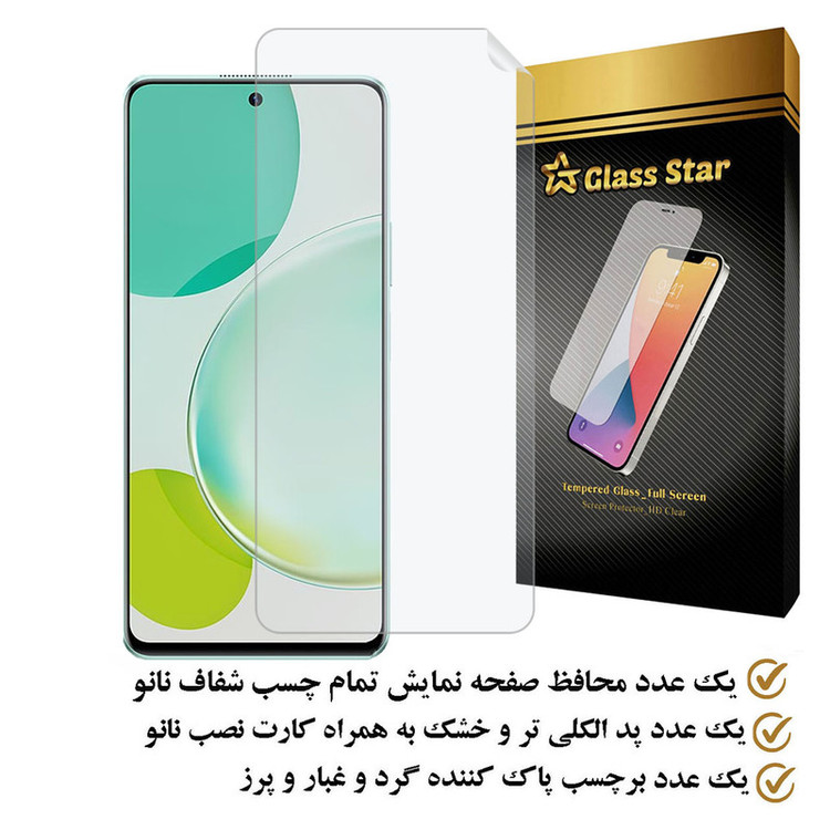 محافظ صفحه نمایش گلس استار مدل NANOJELS مناسب برای گوشی موبایل هوآوی nova 11i