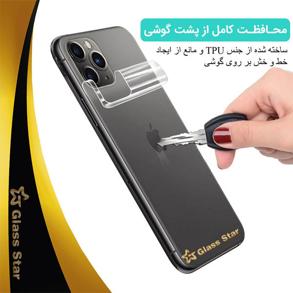 محافظ پشت گوشی نانو گلس استار مدل TPBGA مناسب برای گوشی موبایل سامسونگ Galaxy A22 4G
