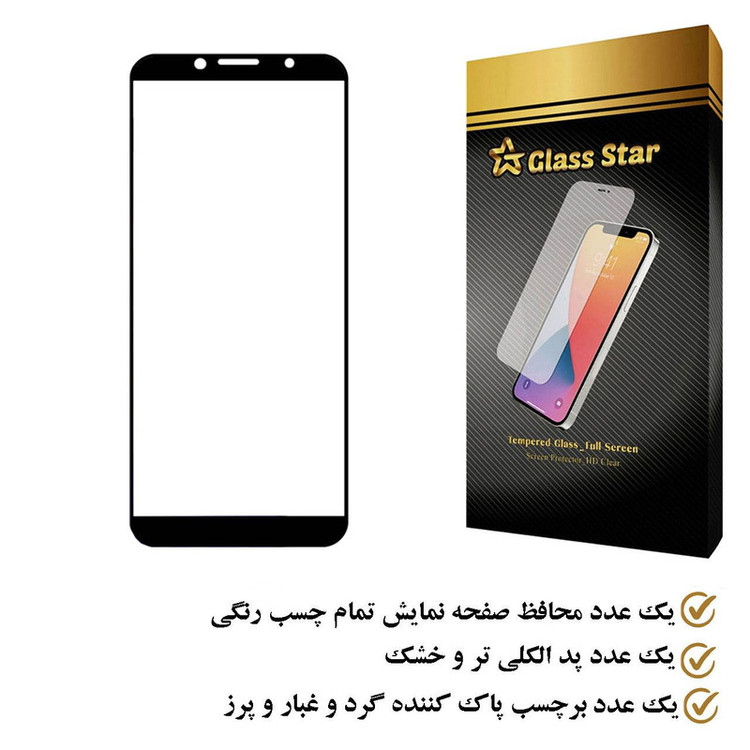 محافظ صفحه نمایش گلس استار مدل FUGS مناسب برای گوشی موبایل هوآوی Y5 2018