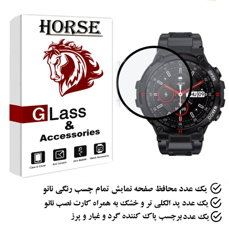 محافظ صفحه نمایش نانو هورس مدل PMH مناسب برای ساعت هوشمند K22 Elite