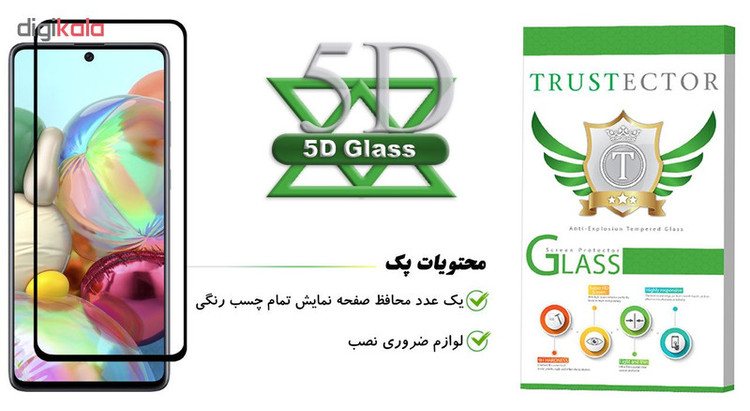 محافظ صفحه نمایش تراستکتور مدل GSS مناسب برای گوشی موبایل سامسونگ Galaxy A71