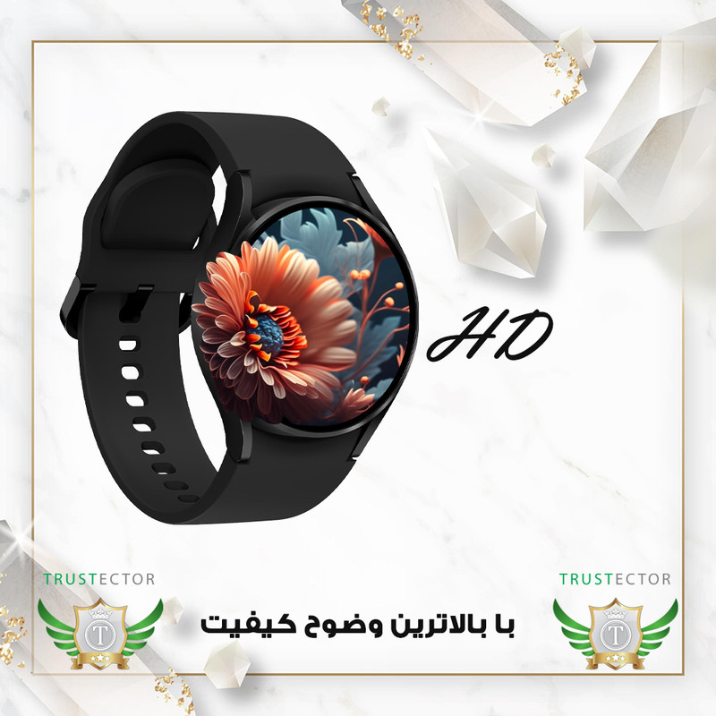 محافظ صفحه نمایش تراستکتور مدل TWPM مناسب برای ساعت هوشمند آمیزفیت Active Edge