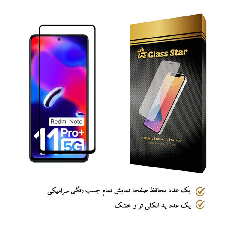 محافظ صفحه نمایش گلس استار سرامیکی مدل CRGA-Glass مناسب برای گوشی موبایل شیائومی Xiaomi Redmi Note 11 Pro plus 5G
