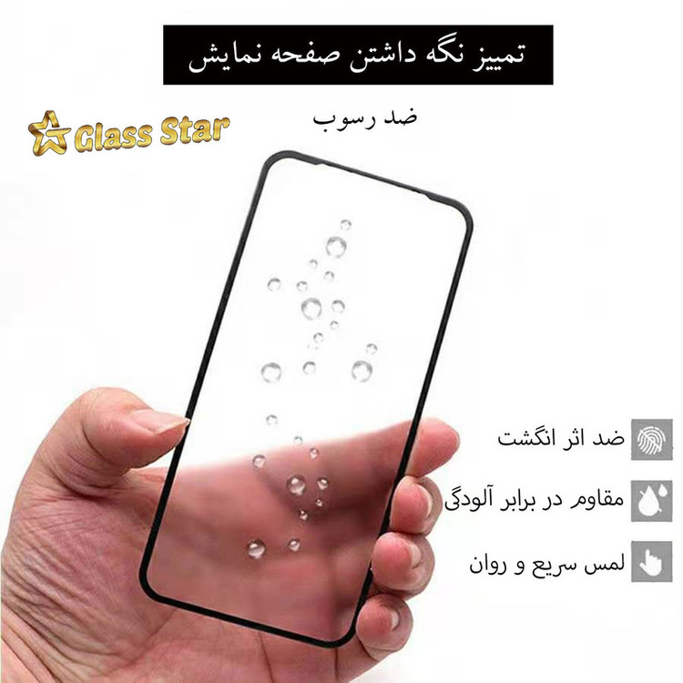 محافظ صفحه نمایش گلس استار سرامیکی مدل CRGA-Glass مناسب برای گوشی موبایل شیائومی Xiaomi Redmi Note 11 Pro plus 5G
