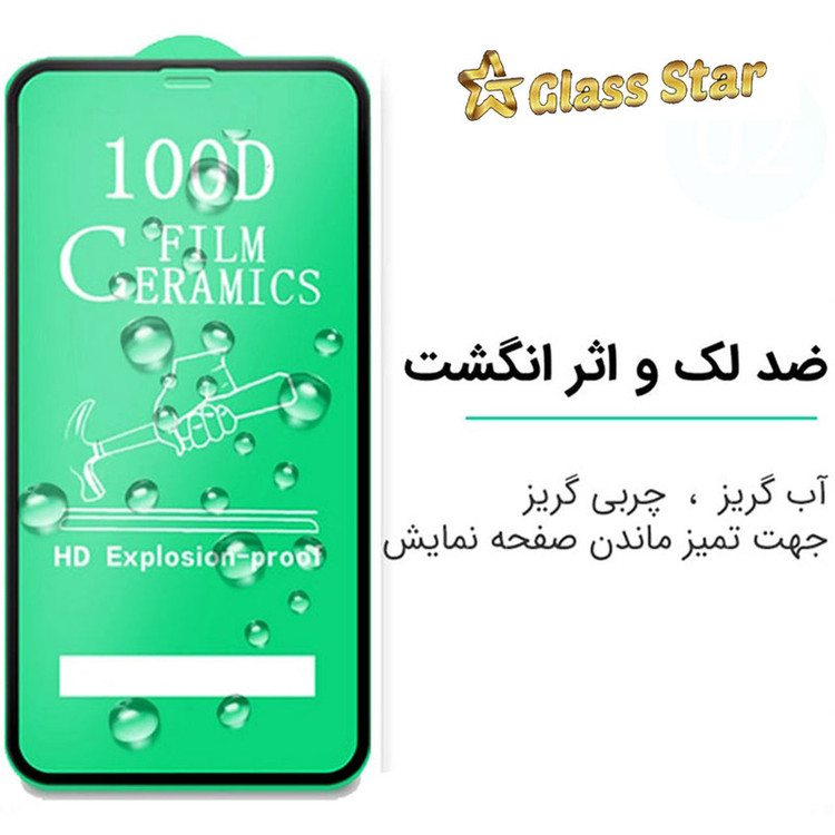 محافظ صفحه نمایش گلس استار سرامیکی مدل CRGA-Glass مناسب برای گوشی موبایل شیائومی Xiaomi Redmi Note 11 Pro plus 5G