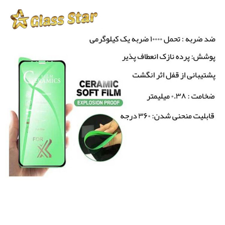 محافظ صفحه نمایش گلس استار سرامیکی مدل CRGA-Glass مناسب برای گوشی موبایل شیائومی Xiaomi Redmi Note 11 Pro plus 5G